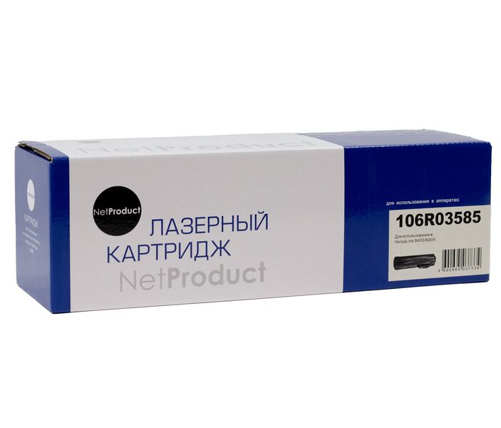 Тонер-картридж Xerox 106R03585 лазерный совместимый NP