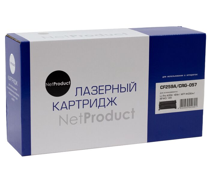 Картридж Canon 057
