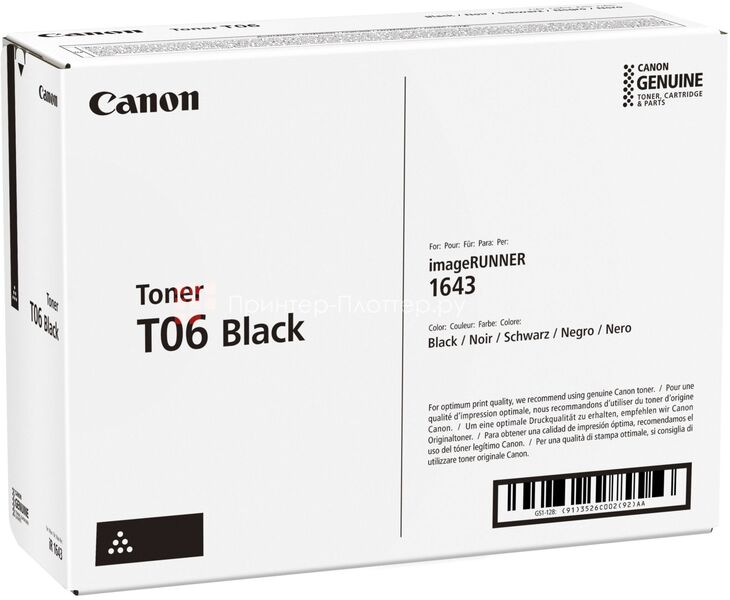 Тонер-картридж Canon 3526C002 лазерный оригинальный